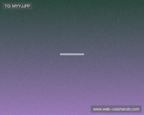 揭秘六合彩投注技巧与科学选号策略全面指南