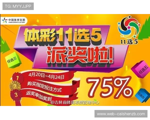 11选5选号技巧与历史走势分析助力彩民精准判断走势